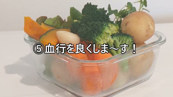 【その３０３】温野菜サラダ/簡単レシピ/スチーム