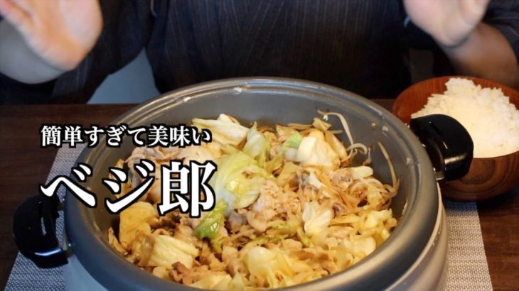 【ズボラ飯】簡単で美味い　二郎風野菜炒め「べジ郎」