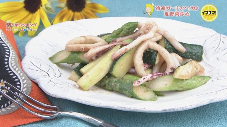 冷凍ガーリックイカの夏野菜炒め【便利な下味冷凍レシピ】