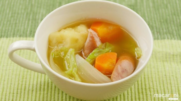 【基本のレシピ】具材たっぷり！ ごろっと 野菜の コンソメ スープ のレシピ 作り方