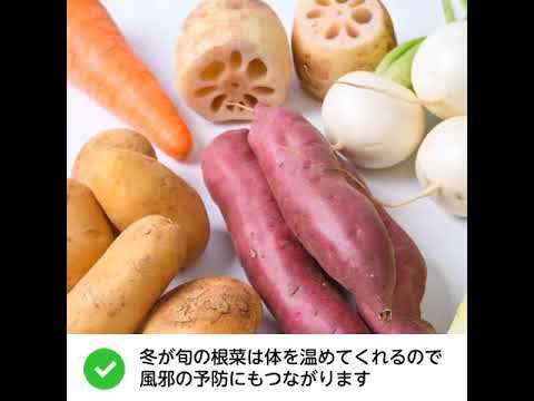 【ウイルス対策レシピ🍳】根菜の温野菜サラダ