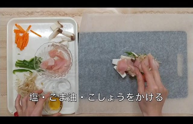 【簡単レシピ】栄養士が作る減塩・野菜料理～もやしと鶏むね肉の紙包み焼き～