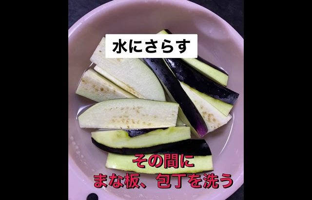 夏野菜レシピ【ナス編】