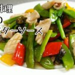 【中華料理】イカのオイスターソース炒め　高菜の旨味がアクセントになる