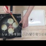 【簡単レシピ】栄養士が作る減塩・野菜料理～大根のステーキ～