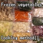 【調理方法付】野菜の冷凍保存方法とおすすめ消費レシピ