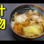 【簡単レシピ】  野菜たっぷり！白菜と豚肉と鰯のツミレの寄せ鍋