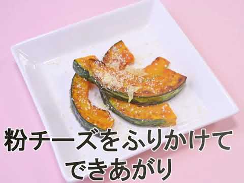簡単！野菜レシピ「かぼちゃのガーリックソテー」