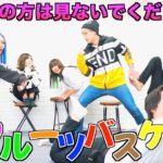 【大人】子供には遊べないフルーツバスケットをやってみたらww