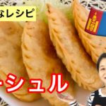 【ひらがなレシピ】ザヤと モンゴル料理(りょうり) #08 ホーシュル