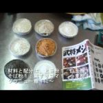 調理初心者の薩摩忍者が兵糧丸に挑戦してみた　Ninja food ‘Hyorougan’