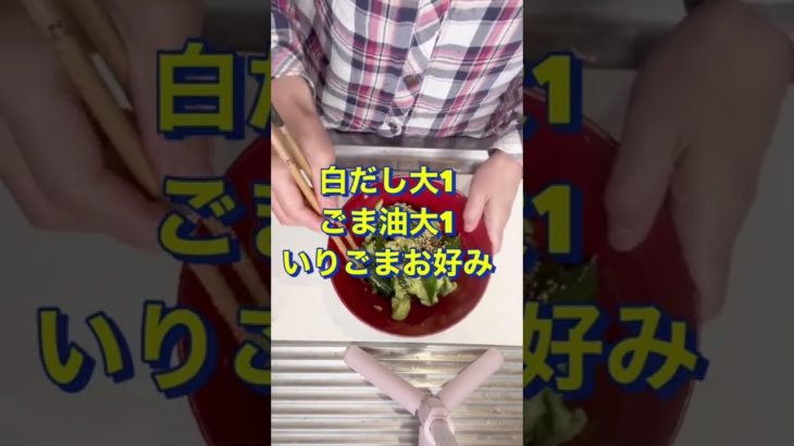 やばいよ❣️止まらない美味さ😍【やみつききゅうり】#Shorts #ひめりんご