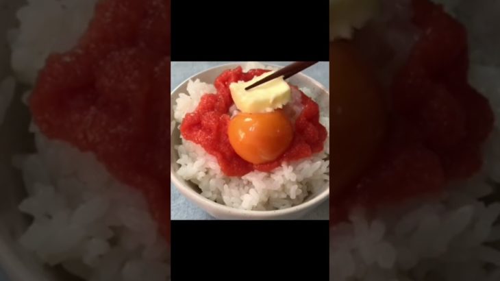 Very delicious and easy rice, mentaiko butter rice    明太子バターご飯　ズボラ飯