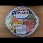 【鍋WEEK4日目】豚塩ちゃんこ鍋とメヒカリ