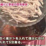 油揚げと野菜の昆布巻き 『料理生活』 by アンテナ料理レシピ