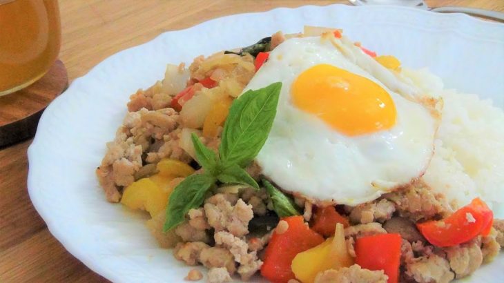 【やさしいレシピ】タイの風、感じる♪ガパオライス☆ささっと作れる！簡単美味しい！！byすたーびんぐ