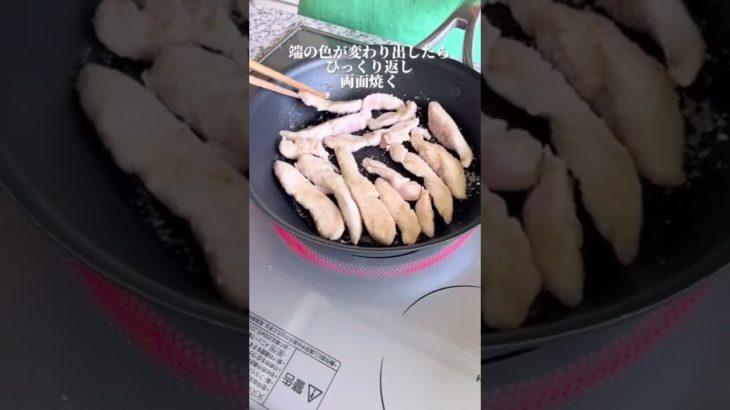 驚くほど旨い♡ごま照りササミ！　#shorts #簡単ごはん #簡単レシピ #簡単料理 #こどもごはん #簡単おかず #うま早簡単おかず #はるレシピ #ササミ#ささみレシピ #ささみ