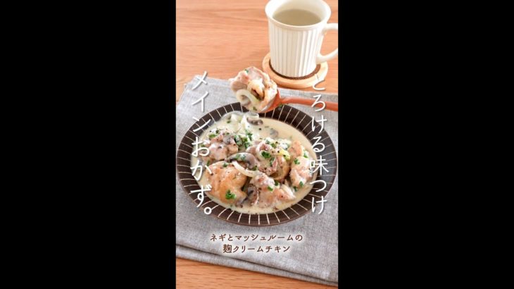 とろける美味しさ…ほっとするメインおかず。#shorts