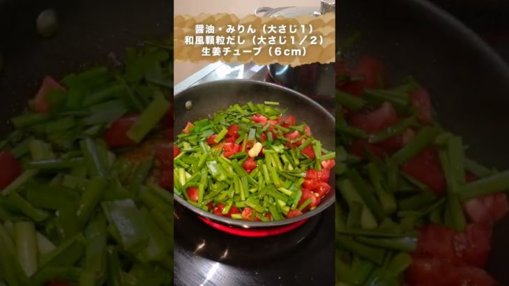 これは…新しい。魚レシピ！【トマトニラだれ鯖】#shorts