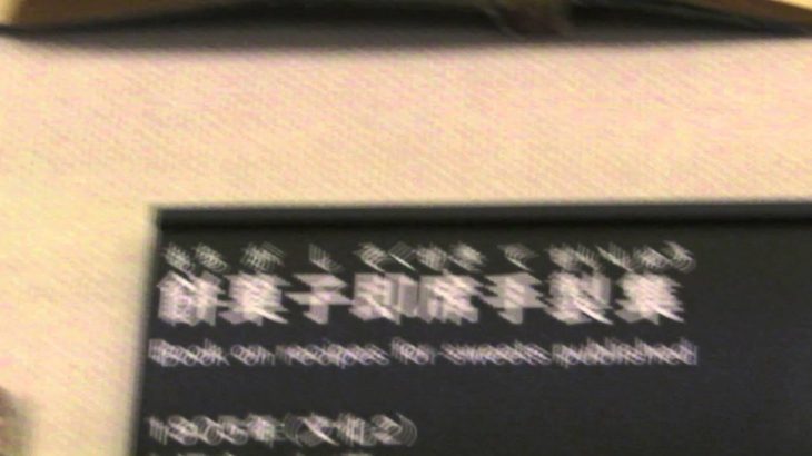庶民的な江戸菓子　江戸東京博物館