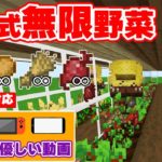 【マイクラ統合版】簡単に作れる一直線型村人全自動野菜収穫畑の作り方