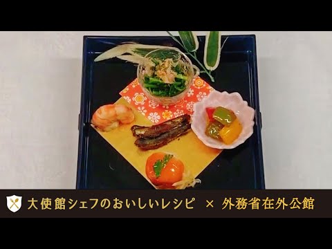 【世界の在外公館で活躍する公邸料理人】サウジアラビアの地で懐石料理のおもてなし