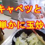【キャベツと卵の簡単炒め】残り野菜で作るおいしいレシピ！