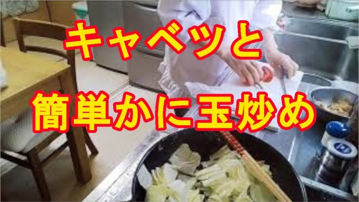 【キャベツと卵の簡単炒め】残り野菜で作るおいしいレシピ！