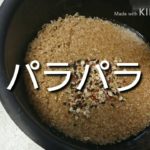 江戸時代からの玄米とは🤔