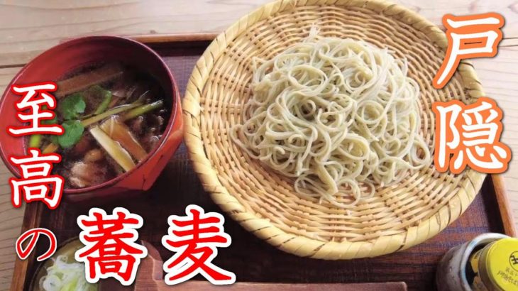 【日本三大蕎麦】戸隠で楽しむ秋の新蕎麦おすすめ6店を地元民がご案内！山口屋～うずら家～そばの実～大久保の茶屋～奥社の茶屋～岳