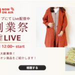 【ETOILE LIVE】大創業祭直前ライブ！