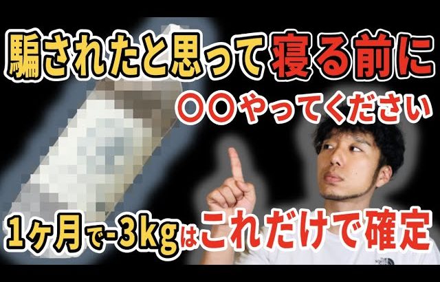 【老若男女OK】夜寝る前に飲むとお通じと内臓脂肪燃焼が劇的に良くなる飲み物５選