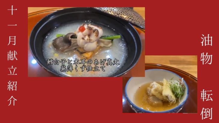 R3.11月の献立紹介します！