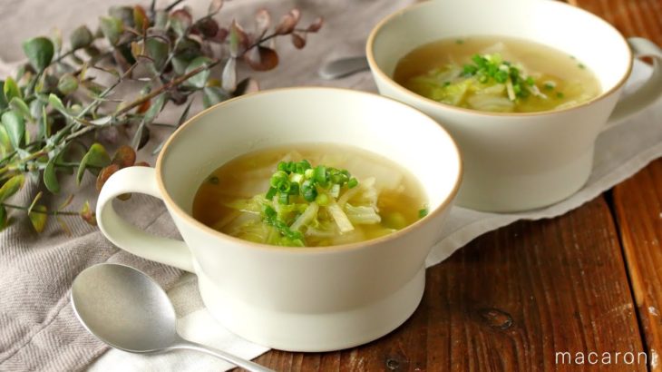 【生姜と白菜のスープ】簡単スープレシピ！生姜の効果で体ポカポカ♪｜macaroni（マカロニ）