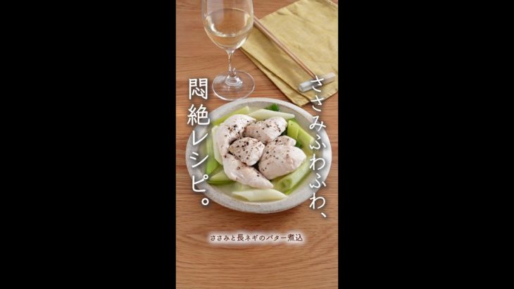 ささみがふわっふわで悶絶…。#shorts