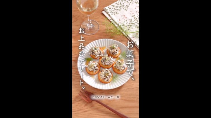 お菓子コーナーで買った食材で、お上品なお季節のおデザート。#shorts