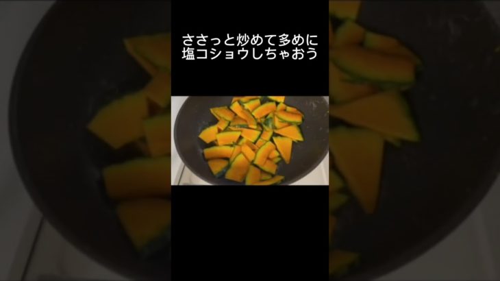 簡単！かぼちゃのマヨチーズ焼き#かぼちゃレシピ #マヨチーズレシピ