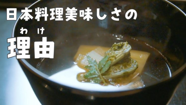 ロバートキャンベルの食卓探訪　京都編