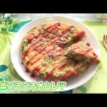 【朝食レシピ】野菜ごろごろオムレツ