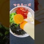 簡単時短料理|丼レシピ