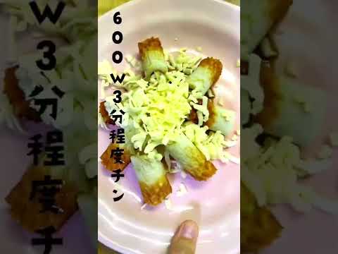 【超簡単】ちくわとえのきで絶品おかず#ズボラ飯 #レンジで簡単#おつまみレシピ