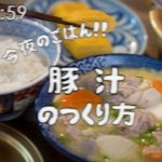 昭和96年に作られた豚汁定食