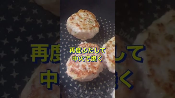 超簡単‼️おかずにもお弁当にも最高❤【鶏つくね】#Shorts #ひめりんご