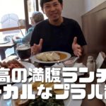 【海外旅行Vlog45】チェコの郷土料理とビールで最高ランチ！プラハのローカル地域を散策、絶景や癒しスポットも！