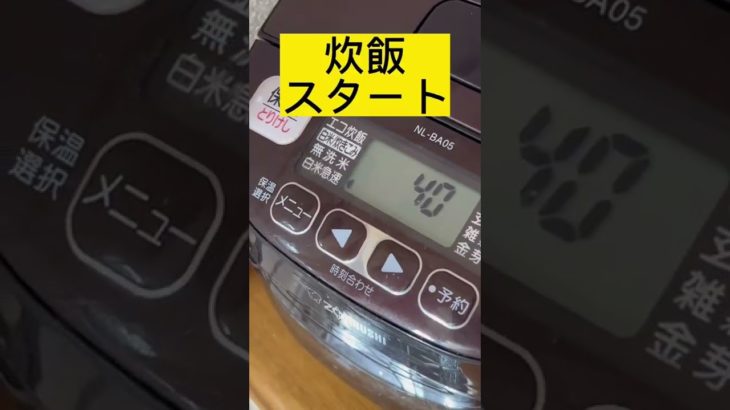 超簡単！炊飯器グラタン 材料入れてスイッチオン！ #shorts #簡単レシピ