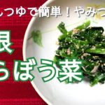 めんつゆで簡単！やみつき！無限のらぼう菜の作り方・レシピ　How to make Norabou green sauce with tuna mayo