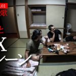 前泊は女人禁制 S◯Xマシーンが極上の鴨鍋つついて作戦会議 [八木川源流 沢登り1]