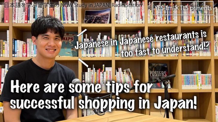【TLSラジオ⑥】日本のお店の日本語は速すぎる!! タイから来た私がその攻略法を教えます！#japanese #japan #武道