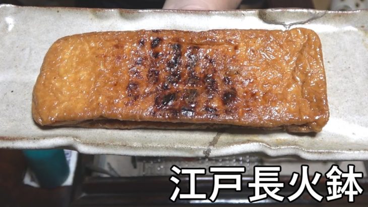 富山と新潟の合作-Collaboration between Toyama and Niigata-【Japanese food 江戸長火鉢】