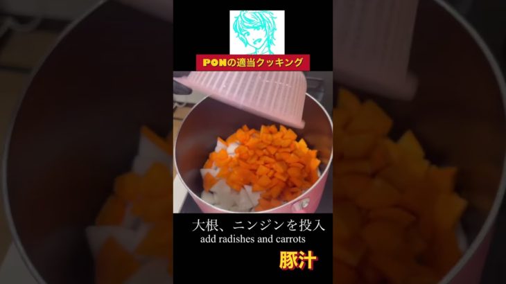 簡単レシピ😉/野菜たっぷりの豚汁#shorts